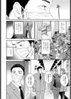 転機試し読み2ページ
