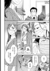 転機試し読み4ページ