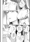 転機試し読み6ページ