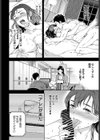 転機試し読み8ページ