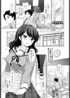 くちびるに触れたら試し読み1ページ