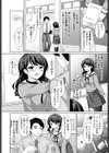 くちびるに触れたら試し読み2ページ