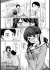 くちびるに触れたら試し読み3ページ