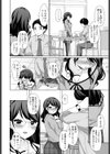 くちびるに触れたら試し読み4ページ