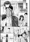 くちびるに触れたら試し読み5ページ