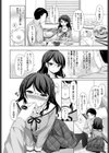 くちびるに触れたら試し読み6ページ
