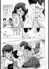 くちびるに触れたら試し読み7ページ