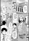 Teach Me試し読み1ページ