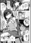 卒業前のやり残し試し読み1ページ