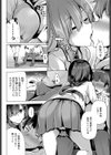 卒業前のやり残し試し読み2ページ