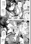 卒業前のやり残し試し読み3ページ