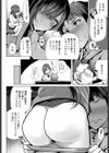 卒業前のやり残し試し読み4ページ