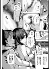 卒業前のやり残し試し読み6ページ