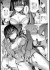 卒業前のやり残し試し読み7ページ