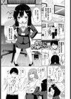 会社の同期ちゃん試し読み1ページ