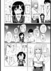 会社の同期ちゃん試し読み2ページ