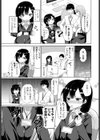 会社の同期ちゃん試し読み3ページ