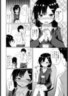 会社の同期ちゃん試し読み4ページ