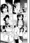 会社の同期ちゃん試し読み5ページ