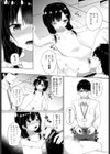 会社の同期ちゃん試し読み7ページ