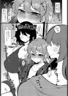 犯して女神様試し読み1ページ