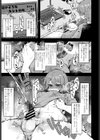 犯して女神様試し読み3ページ
