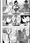 犯して女神様試し読み6ページ