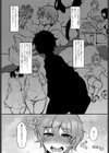犯して女神様試し読み8ページ