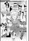 花染シキビのおもてなし試し読み1ページ