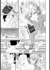 花染シキビのおもてなし試し読み5ページ