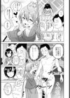 花染シキビのおもてなし試し読み7ページ