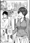 隣の部屋が騒がしい試し読み1ページ