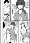 隣の部屋が騒がしい試し読み2ページ
