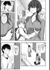 隣の部屋が騒がしい試し読み3ページ