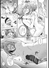 お風呂と妹と試し読み5ページ
