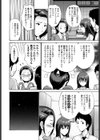 娘の代わりに私が試し読み2ページ