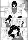 先生と幼馴染試し読み2ページ
