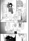 先生と幼馴染試し読み3ページ