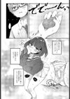 先生と幼馴染試し読み4ページ