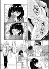 先生と幼馴染試し読み6ページ