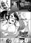 ●●●●●学援〜生徒を買う教師達〜試し読み5ページ