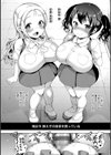 ●●●●●学援〜生徒を買う教師達〜試し読み8ページ