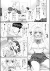 「私…本気なんだから…」〜ギャルJKは昼も夜もパコパコSEXにイキまくり〜試し読み2ページ