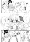 「私…本気なんだから…」〜ギャルJKは昼も夜もパコパコSEXにイキまくり〜試し読み3ページ