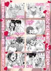 「私…本気なんだから…」〜ギャルJKは昼も夜もパコパコSEXにイキまくり〜試し読み5ページ