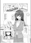 真夜中アクシデント〜露出OLと生イキ後輩の野外SEX〜試し読み2ページ