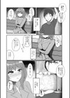 真夜中アクシデント〜露出OLと生イキ後輩の野外SEX〜試し読み5ページ