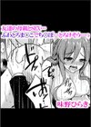 夫以外の男と、今からセックスします。「旦那さんが届かないココ…突いてあげますね？」試し読み2ページ