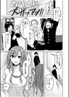夫以外の男と、今からセックスします。「旦那さんが届かないココ…突いてあげますね？」試し読み3ページ