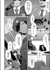 交尾熟女の淫刻試し読み4ページ
